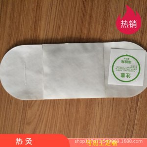 艾草熱灸 炙貼 艾灸敷貼OEM/ODM代加工