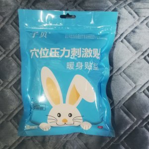 醫(yī)療器械號暖身貼型代加工貼牌OEM/ODM