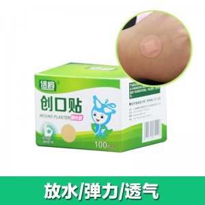 信鷗迷你圓形小創(chuàng)可貼OEM代加工