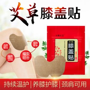 艾草膝蓋貼發(fā)熱貼代加工貼牌OEM/ODM
