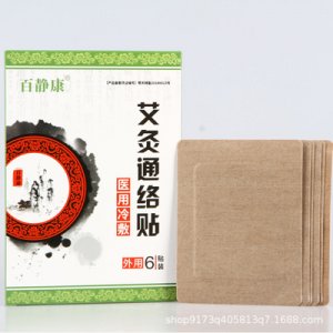 關節(jié)痛腰肌勞損頸椎貼OEM/ODM代加工