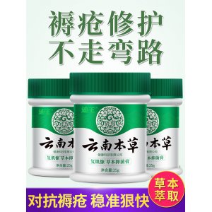 身體護(hù)理膏貼牌定制代加工