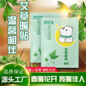 發(fā)熱鞋墊腰腹貼可OEM/ODM代工