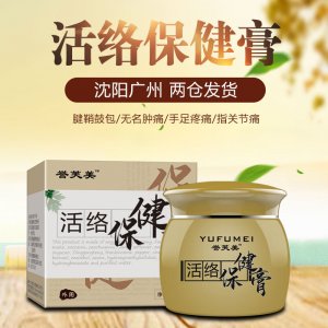 絡保健膏OEM代加工