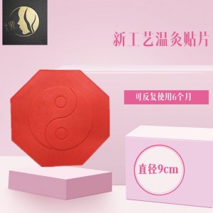 溫灸發(fā)熱貼自發(fā)熱可OEM/ODM代工