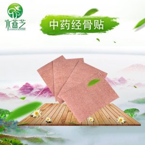 中藥經(jīng)骨貼OEM代加工