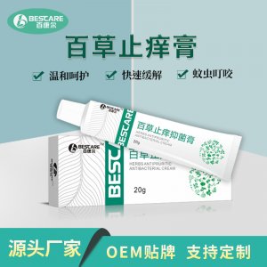 百康爾百草止癢膏OEM代加工