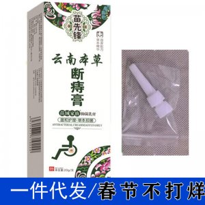 斷痔膏皮膚軟膏OEM代加工