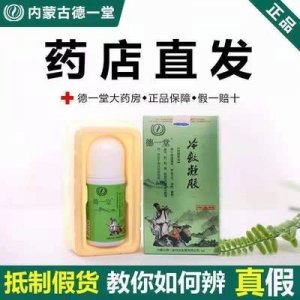 冷凝凝膠OEM代加工