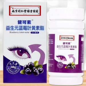 藍(lán)莓葉黃素酯護(hù)眼片OEM/ODM代加工