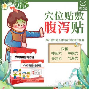 山東東貝醫(yī)藥科技有限公司