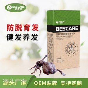 防脫育發(fā)液貼牌定制代加工