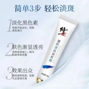 修正祛斑霜OEM/ODM定制代加工