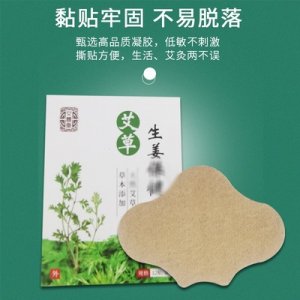 便攜通用艾草腰椎貼代加工貼牌OEM/ODM