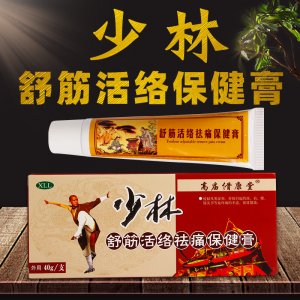 肩頸腰腿乳膏貼牌OEM/ODM