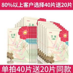 鐵粉發(fā)熱冬季艾草保暖身貼代加工貼牌OEM/ODM
