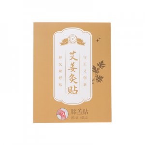 艾姜灸貼膝蓋貼代加工貼牌OEM/ODM