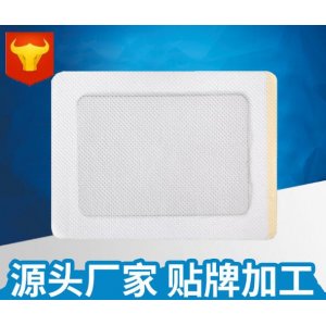 無紡布材質(zhì)防過敏黑膏藥貼代加工貼牌OEM/ODM