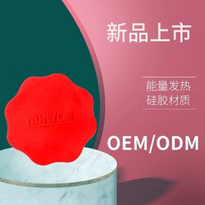 量子硅膠發(fā)熱貼可OEM/ODM代工