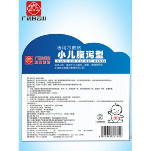 小兒腹瀉貼拉肚OEM/ODM代加工
