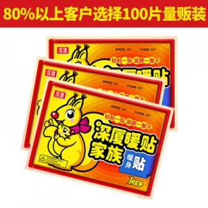 暖身貼暖宮寒防寒OEM/ODM定制代加工