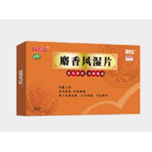 麝香風(fēng)濕片貼牌OEM/ODM