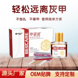 抑菌液OEM代加工