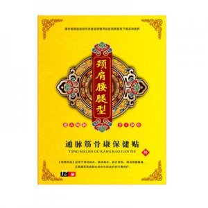 艾草生姜貼疼痛膏藥貼OEM/ODM定制代加工