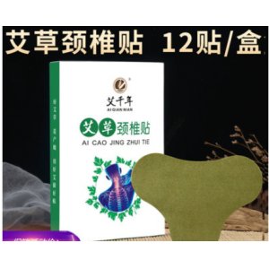艾草頸艾灸貼貼牌OEM/ODM