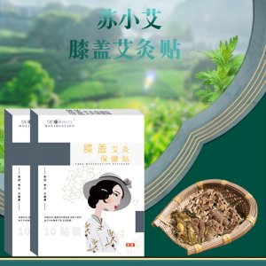 艾灸貼艾草貼艾葉貼貼牌OEM/ODM