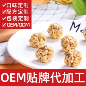 谷物燕麥球雜糧球貼牌OEM/ODM