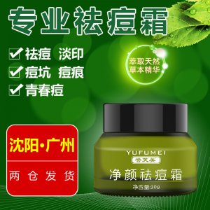 祛痘膏貼牌OEM/ODM