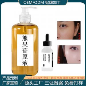 熊果苷原液代加工貼牌OEM/ODM