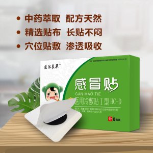 醫(yī)沐良草 兒童熱熔膠型 感冒貼貼牌OEM/ODM
