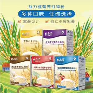 益力健嬰幼兒谷粉代加工貼牌OEM/ODM