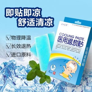 醫(yī)沐良草 水凝膠型 醫(yī)用退熱貼OEM/ODM代加工