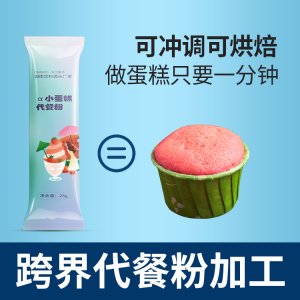 跨界小蛋糕 代餐粉OEM代加工