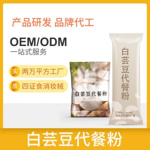 白蕓豆代餐酵素粉OEM代加工