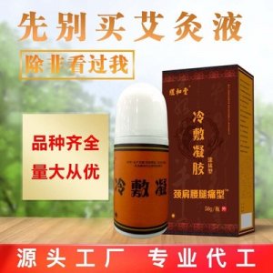 艾絨液代加工貼牌OEM/ODM