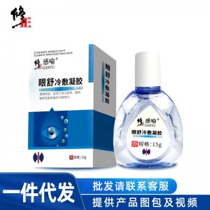 冷敷凝膠明目型貼牌定制代加工