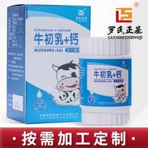 壓片糖果60片代加工貼牌OEM/ODM