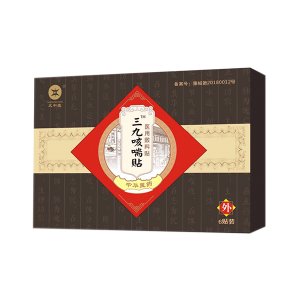 三九咳喘貼OEM/ODM定制代加工