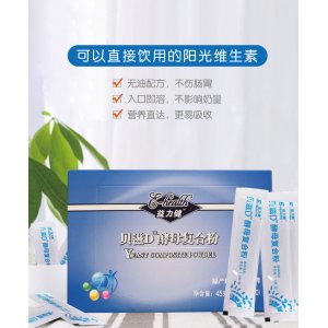 貝滋D酵母復(fù)合粉可OEM/ODM代工