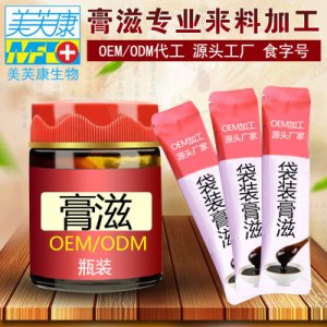 膏方膏滋代加工貼牌OEM/ODM