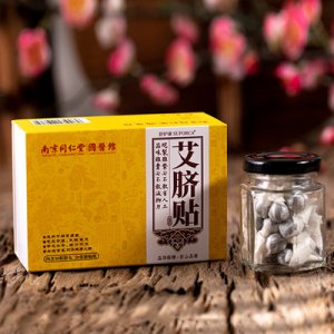 同仁堂艾臍貼片貼牌定制代加工
