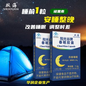 陽(yáng)光谷牌春眠膠囊可OEM/ODM代工