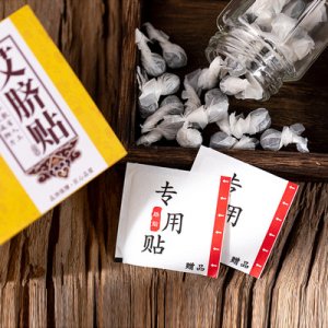 同仁堂艾臍貼貼牌定制代加工