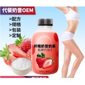 酵素粉固體飲料奶昔OEM/ODM定制代加工