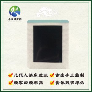 傳統(tǒng)膠膏藥OEM/ODM定制代加工
