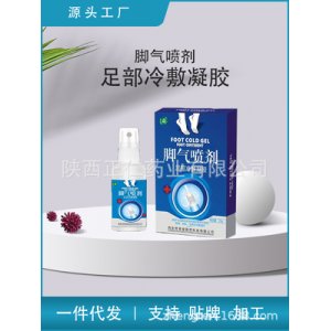 腳氣膏貼牌OEM/ODM